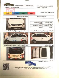 هيونداي فيراكروز